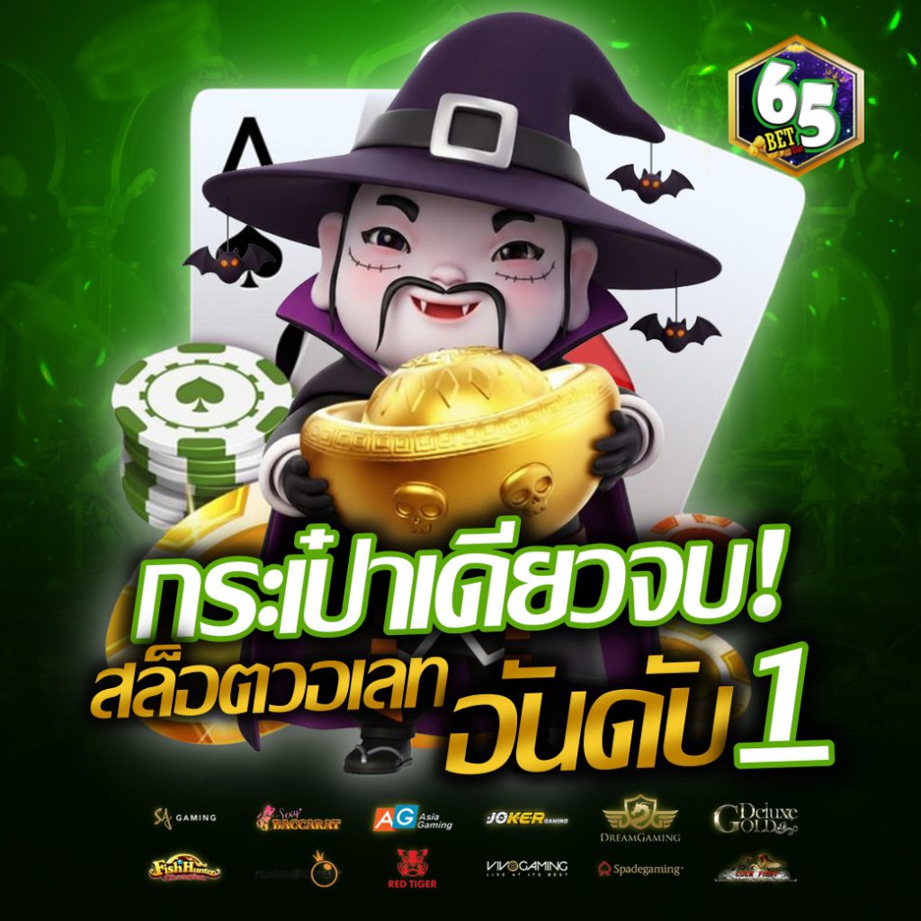 65bet
